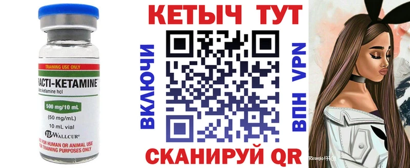 Кетамин VHQ  гидра как зайти  Вихоревка 