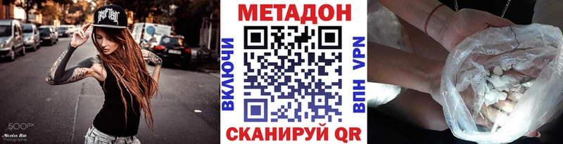 Метадон VHQ Вихоревка