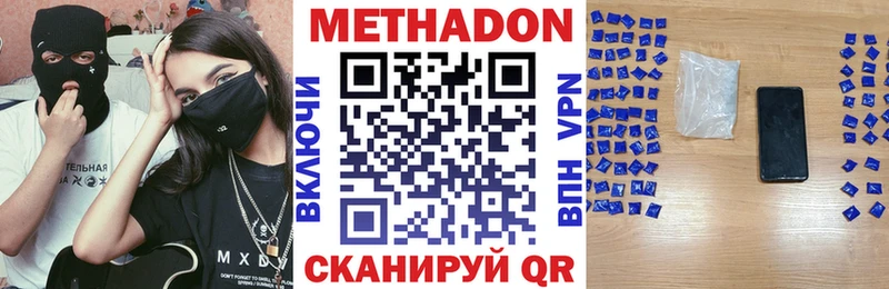 Метадон VHQ  где купить наркотик  Вихоревка 