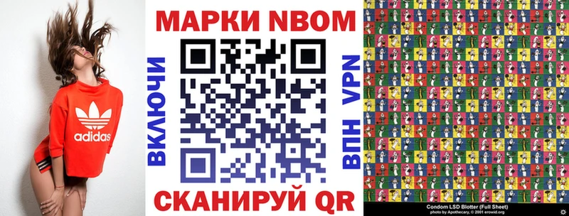 Марки N-bome 1500мкг  Вихоревка 